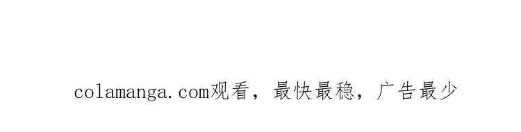 主角今天也在崩人设 第03话 多管闲事 第72页