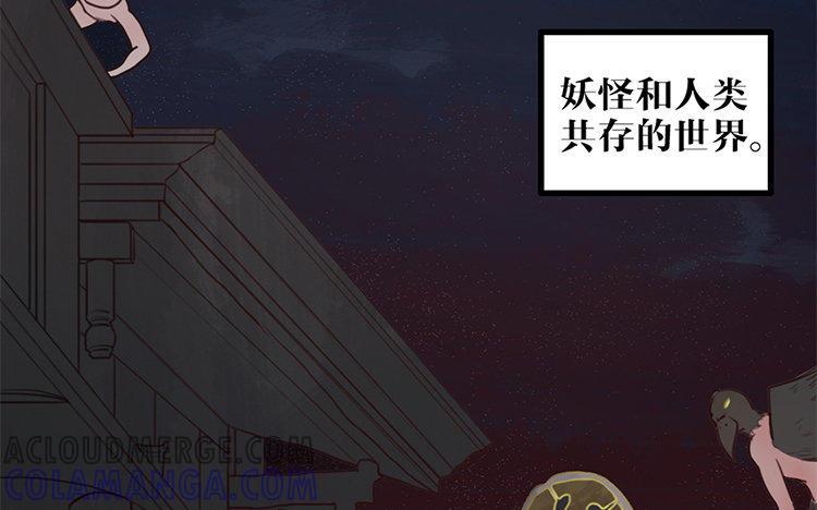 主角今天也在崩人设 第03话 多管闲事 第67页