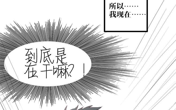 主角今天也在崩人设 第03话 多管闲事 第11页