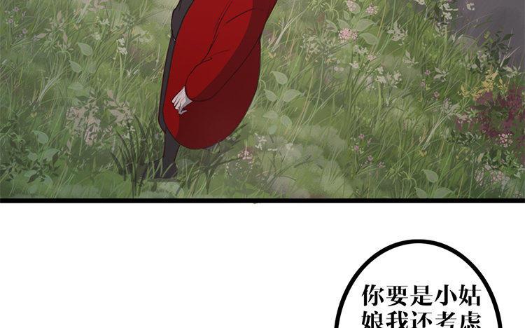 主角今天也在崩人设 第03话 多管闲事 第35页