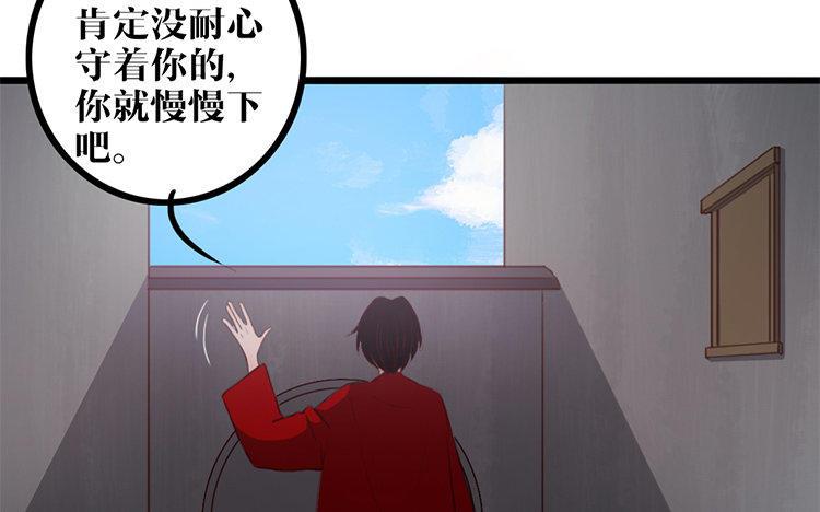 主角今天也在崩人设 第03话 多管闲事 第38页