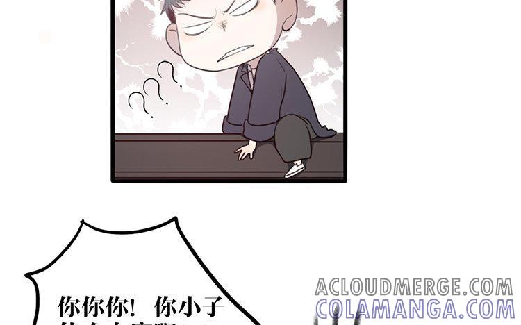 主角今天也在崩人设 第03话 多管闲事 第40页