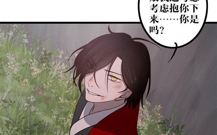 主角今天也在崩人设 第03话 多管闲事 第36页