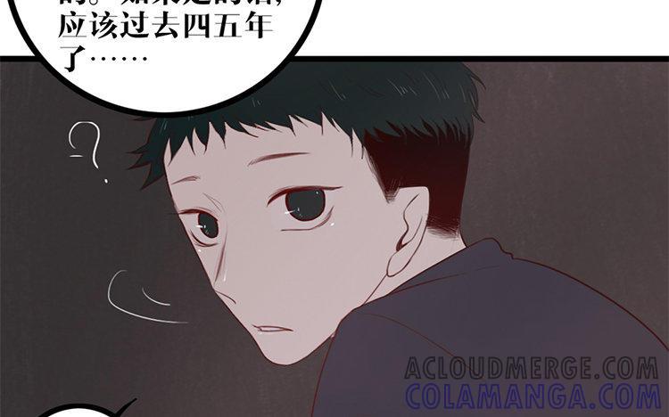 主角今天也在崩人设 第03话 多管闲事 第55页