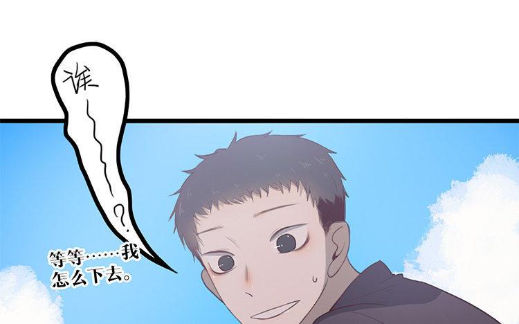 主角今天也在崩人设 第03话 多管闲事 第32页