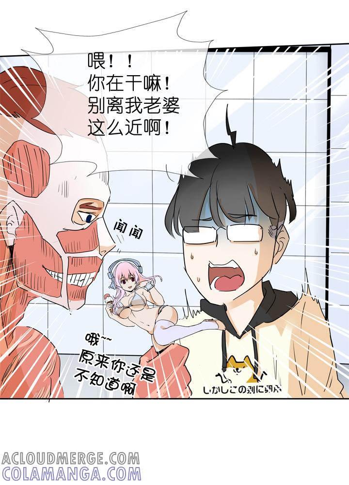 《祖先帮帮忙》第43话 第7页