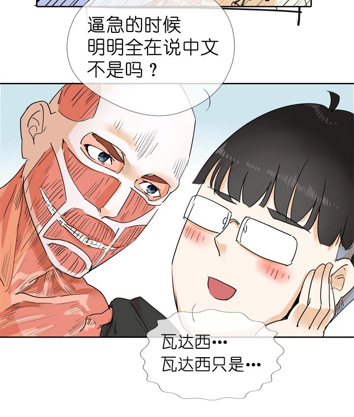 《祖先帮帮忙》第43话 第4页