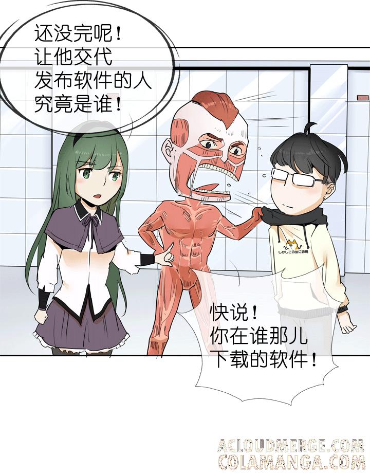 《祖先帮帮忙》第43话 第5页