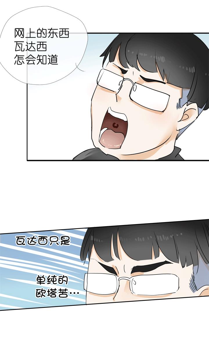 《祖先帮帮忙》第43话 第6页