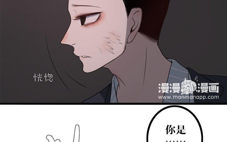主角今天也在崩人设 第04话 于蓁 第29页