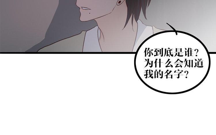 主角今天也在崩人设 第04话 于蓁 第57页