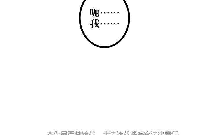 主角今天也在崩人设 第04话 于蓁 第60页