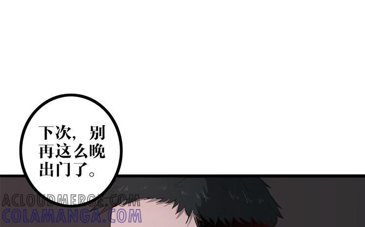 主角今天也在崩人设 第04话 于蓁 第28页