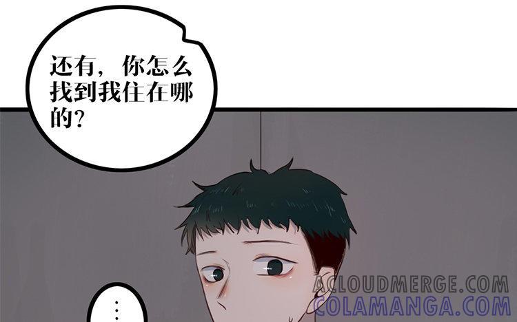 主角今天也在崩人设 第04话 于蓁 第58页