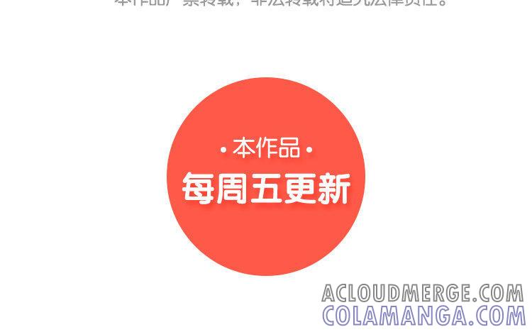 主角今天也在崩人设 第04话 于蓁 第61页