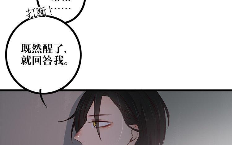 主角今天也在崩人设 第04话 于蓁 第56页