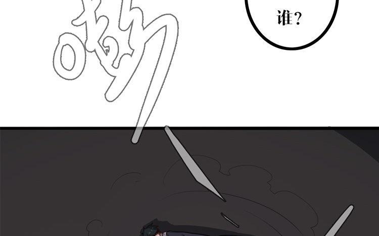 主角今天也在崩人设 第04话 于蓁 第30页