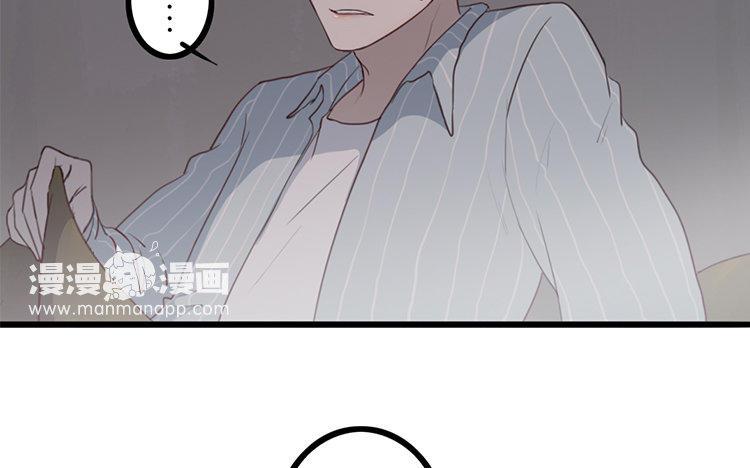 主角今天也在崩人设 第04话 于蓁 第59页