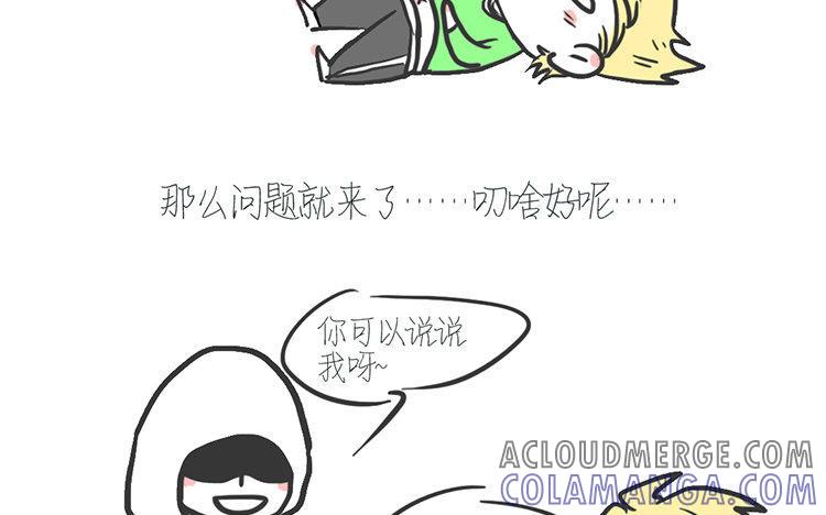 主角今天也在崩人设 第04话 于蓁 第64页