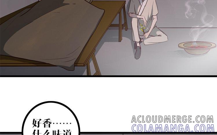 主角今天也在崩人设 第04话 于蓁 第52页