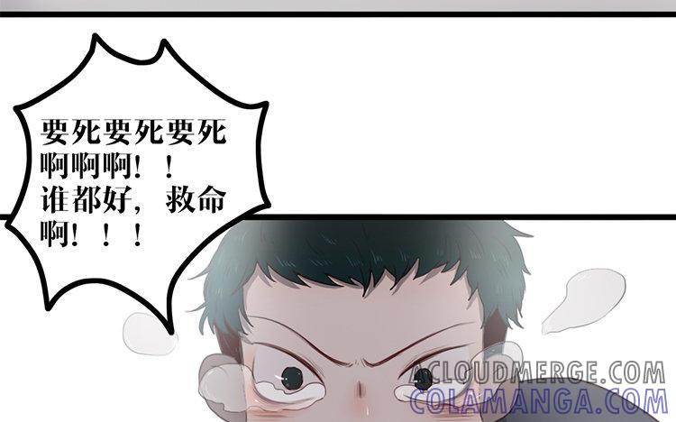 主角今天也在崩人设 第04话 于蓁 第7页