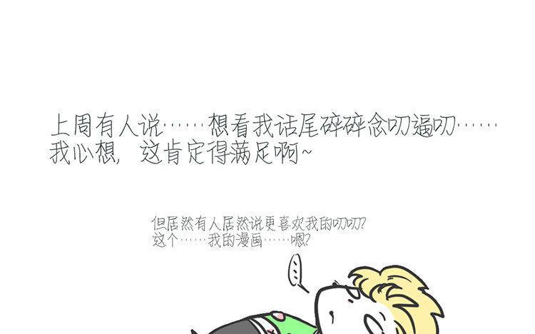主角今天也在崩人设 第04话 于蓁 第63页
