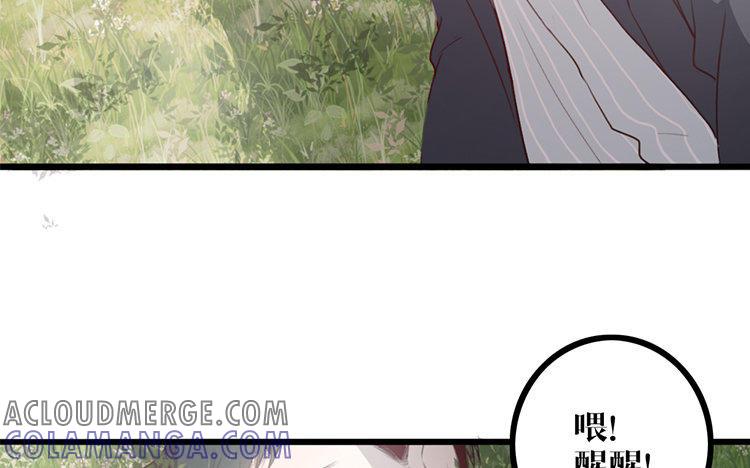 主角今天也在崩人设 第04话 于蓁 第43页