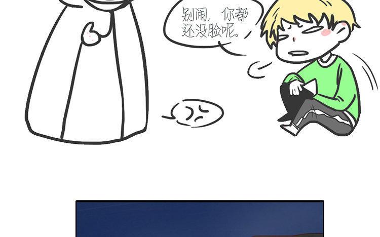 主角今天也在崩人设 第04话 于蓁 第65页