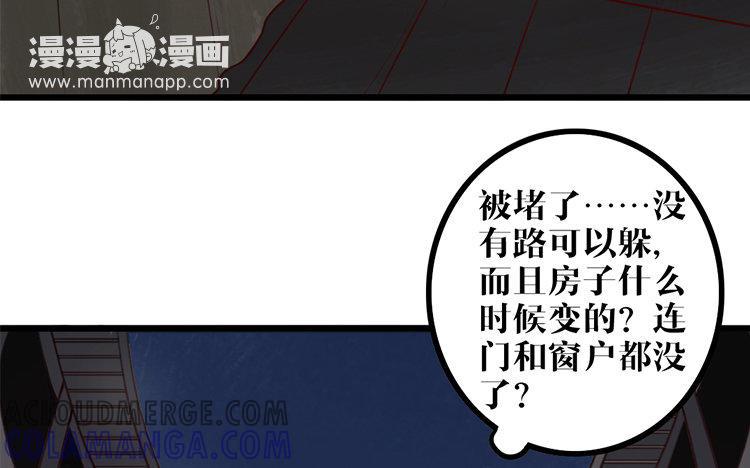 主角今天也在崩人设 第04话 于蓁 第10页