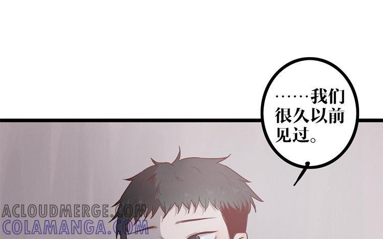 主角今天也在崩人设 第05话 御妖师 第22页