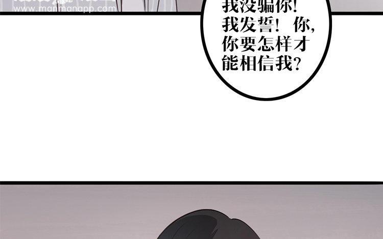 主角今天也在崩人设 第05话 御妖师 第30页