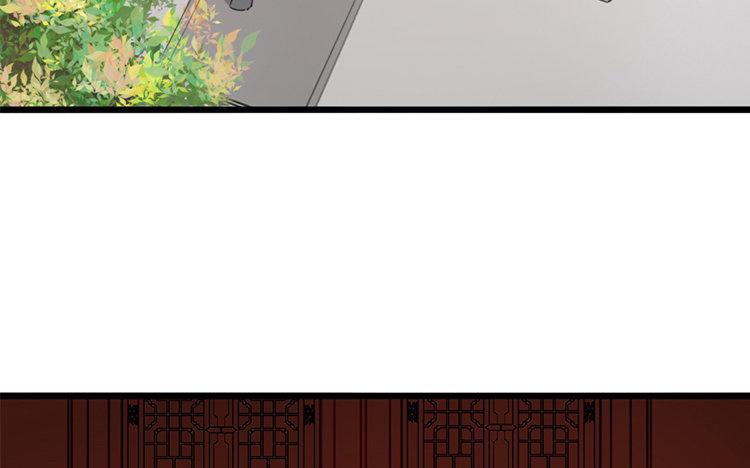 主角今天也在崩人设 第05话 御妖师 第68页