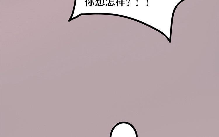 主角今天也在崩人设 第05话 御妖师 第11页