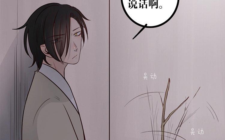 主角今天也在崩人设 第05话 御妖师 第20页