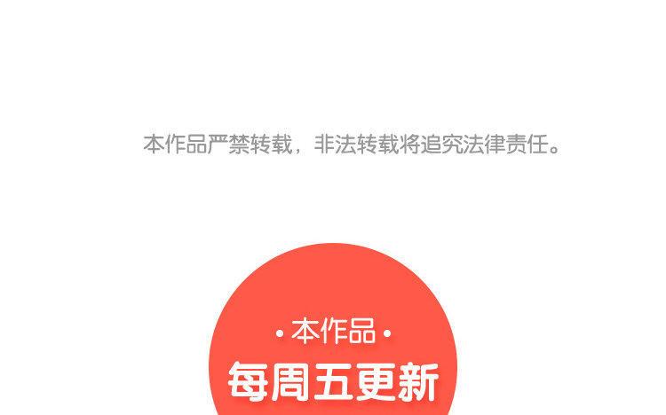 主角今天也在崩人设 第05话 御妖师 第78页