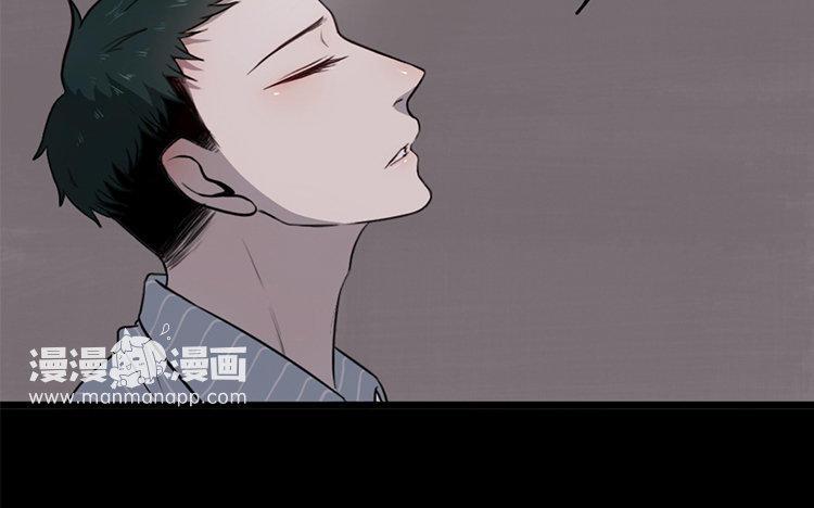 主角今天也在崩人设 第05话 御妖师 第47页