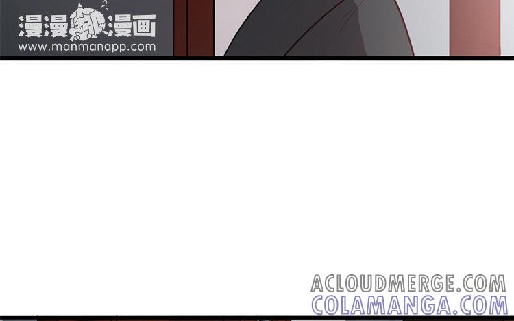 主角今天也在崩人设 第05话 御妖师 第73页
