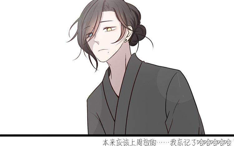 主角今天也在崩人设 第05话 御妖师 第83页