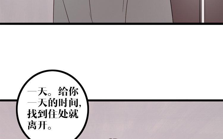 主角今天也在崩人设 第05话 御妖师 第32页