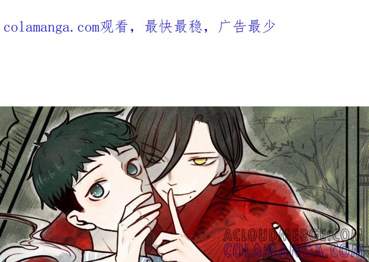 主角今天也在崩人设 第05话 御妖师 第1页