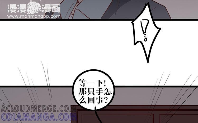 主角今天也在崩人设 第06话 乖乖等我 第31页