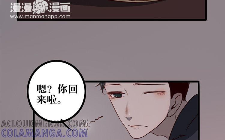 主角今天也在崩人设 第06话 乖乖等我 第25页