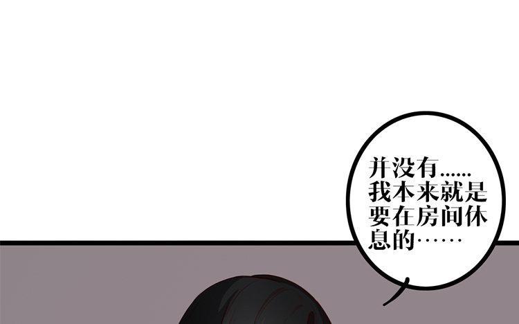 主角今天也在崩人设 第06话 乖乖等我 第47页