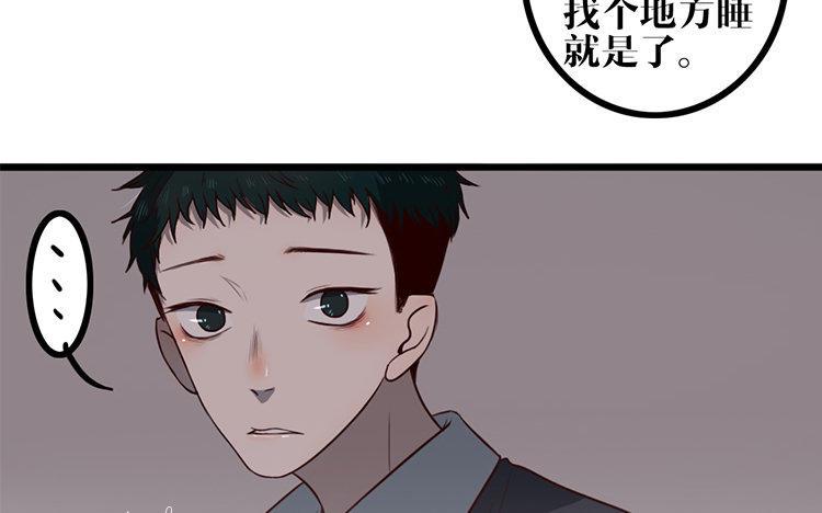 主角今天也在崩人设 第06话 乖乖等我 第30页