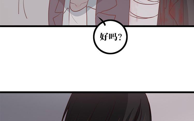 主角今天也在崩人设 第06话 乖乖等我 第60页