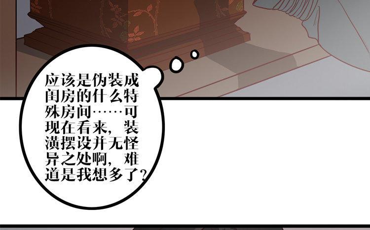 主角今天也在崩人设 第06话 乖乖等我 第6页