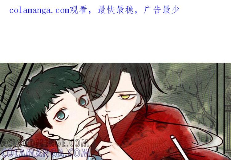 主角今天也在崩人设 第06话 乖乖等我 第1页