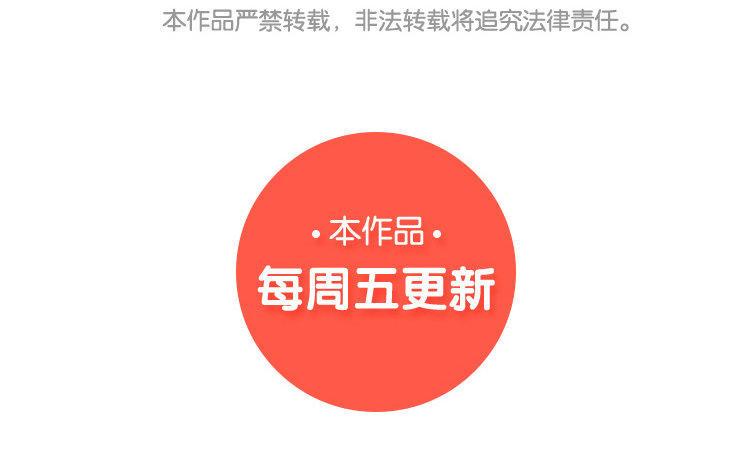 主角今天也在崩人设 第06话 乖乖等我 第68页