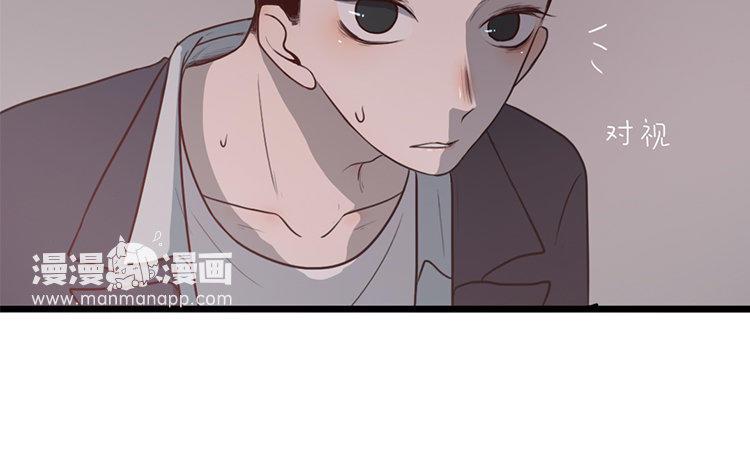主角今天也在崩人设 第06话 乖乖等我 第56页