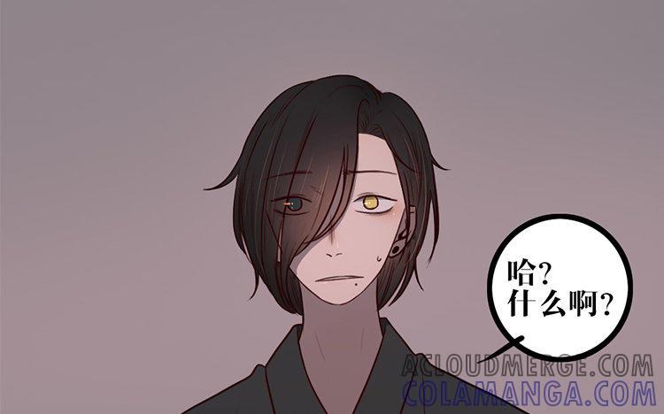 主角今天也在崩人设 第06话 乖乖等我 第40页